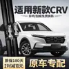Adequado para Palhetas Limpador de Para-brisa Dongfeng Honda Crv Novo Modelo 2023 Interface Original Tira de Borracha 23 Palhetas Dianteiras Sem Braço Dedicadas