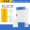 Incubadora de moho bioquímica de laboratorio, cámara de prueba de temperatura y humedad constantes, incubadora microbiana, incubadora de temperatura constante BOD