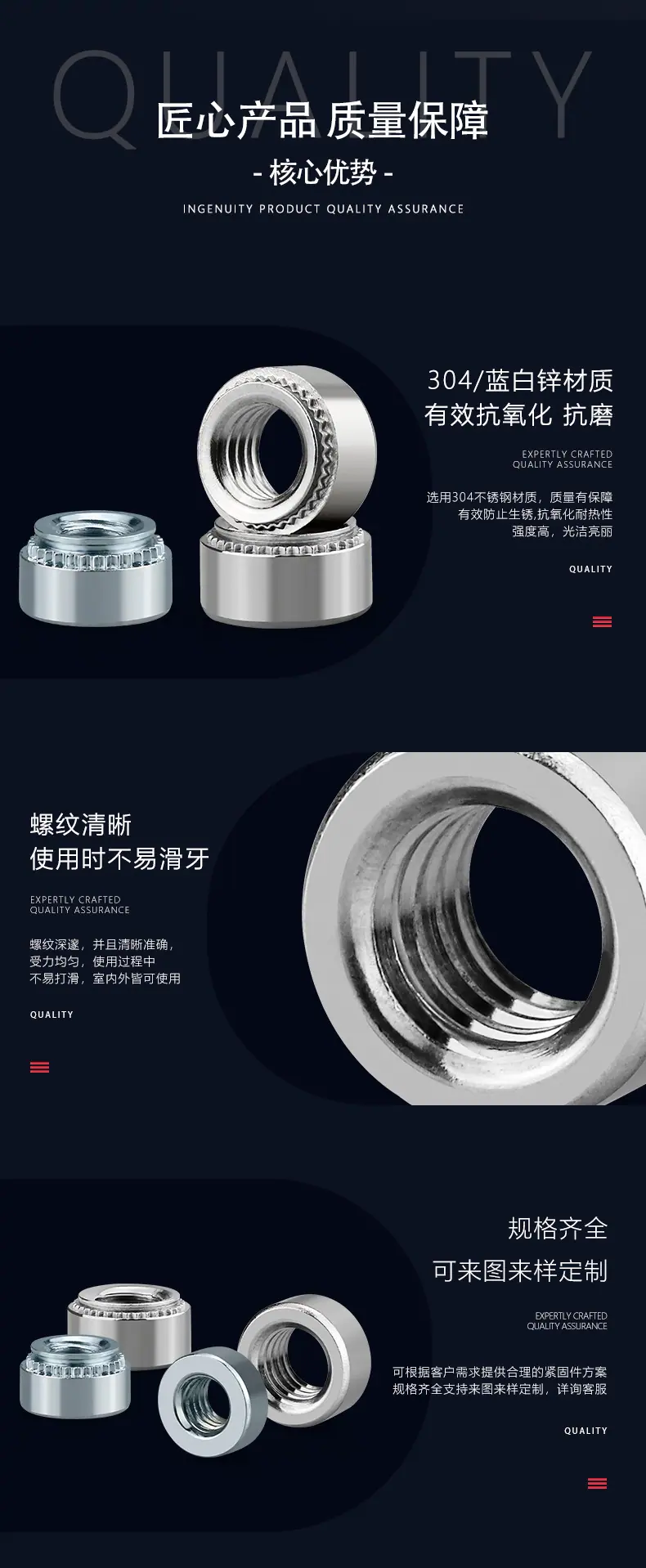 304蓝白锌压铆螺母详情页_05