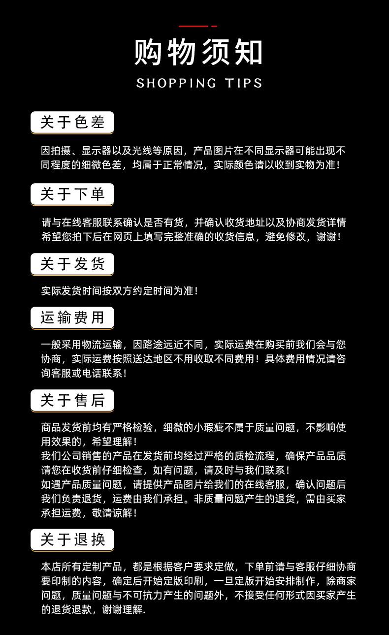 售后