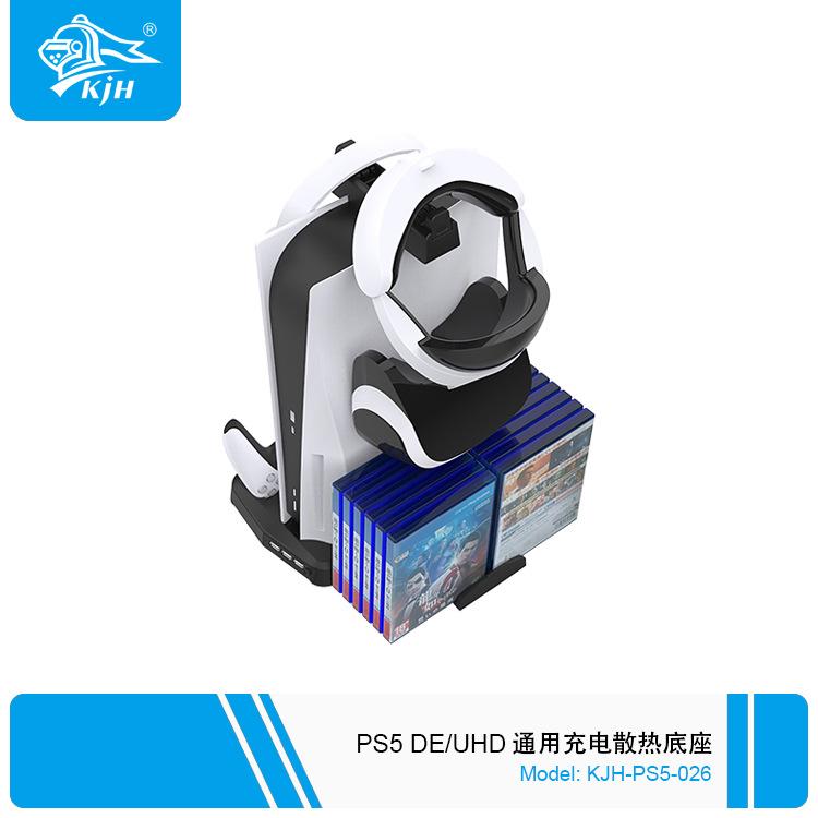 PS5-026 PS5 DE UHD 通用充电散热底座 3.
