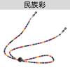 Cordão para máscara de proteção corrente para máscara cordão para óculos sete cores cordão para óculos corrente para óculos-cordão para máscara estilo étnico