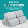 Zhihui Novo Material de baixa tensão branca expressa bolsa leve transfronteiriça especial à prova d'água bolsa de roupas à prova de umidade para comércio eletrônico