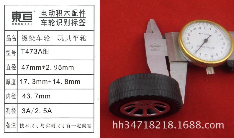 T473A细