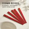 Pauzinhos de Liga para Uso Doméstico, High-End, Uma Cor por Pessoa, Resistentes ao Calor, Antiderrapantes, Resistentes a Mofo, Banhados a Ouro, Design em Forma de Coração, Vermelho Brilhante