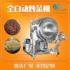Máquina de cocción automática de alimentos semiacabados máquina de cocción automática olla de cocción para guarniciones de cocina