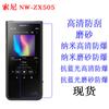 Adecuado para reproductor SONY SONY NW-ZX505, película protectora, película suave, película MP3, película HD esmerilada