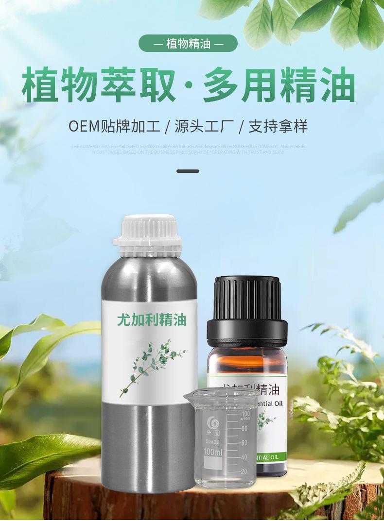 详情页-精油_03