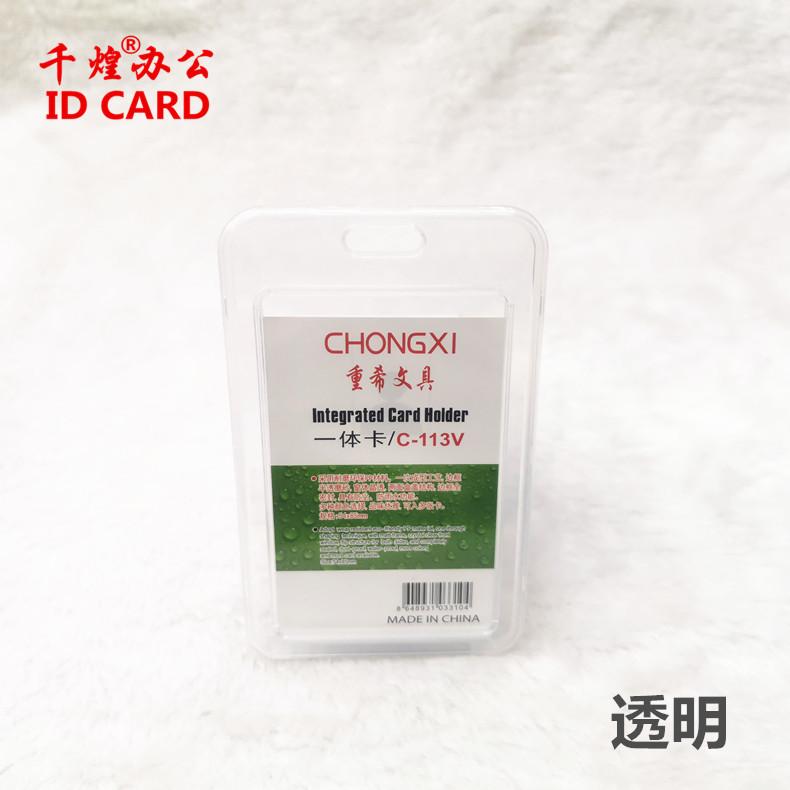 PP卡透明.jpg