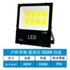 Foco LED de alta potencia transfronterizo para uso exterior en áreas grandes, luz de jardín impermeable, foco ultrabrillante para vallas publicitarias y sitios de construcción