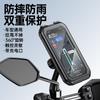Bicicleta elétrica rack de telefone móvel bicicleta tátil operável à prova d'água suporte de navegação do telefone móvel motocicleta takeaway rider