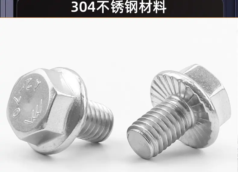 304不锈钢外六角法兰螺丝_03_15.jpg