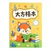 Cuaderno de cuadrícula cuadrada de dibujos animados 16K para estudiantes de primaria, Libro de práctica de escritura de cuadrícula cuadrada china, Libro de escritura de caracteres chinos
