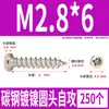 Tornillos Autorroscantes Cabeza Redonda Niquelados Acero al Carbono PA Phillips Cabeza de Panal Cola Puntiaguda Tornillos para Madera M1M2M4M5M6