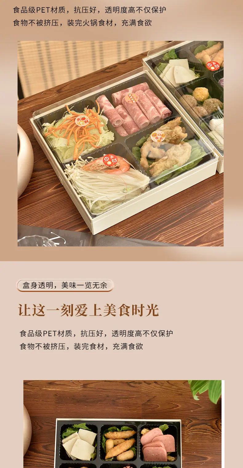 火锅包装盒详情_02.jpg