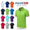 Vestuário de Trabalho Impressão Fixa Lapela Polo Camisa T-shirt Manga Curta Empresa Publicidade Camisa Equipe Impressão log Secagem Rápida Roupas de Trabalho