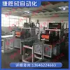 Máquina automática de shorts descartáveis de não tecido ultrassônico de fábrica máquina de cuecas descartáveis de não tecido