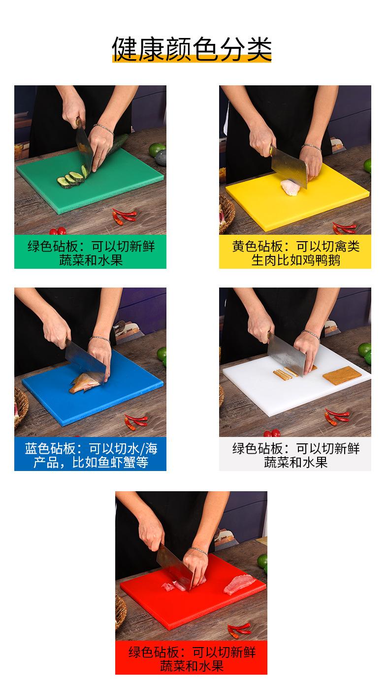 案板家用