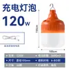 Bombillas Recargables para Puestos de Mercado Nocturno, LED de Ahorro de Energía para el Hogar, Impermeables, de Gran Capacidad, Lámparas Transfronterizas, Iluminación Exterior Brillante