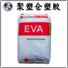 Spot Eva Ea19400/Coreia Lg Chem Grau Termofusível Grau de Espuma Elastômero Grau para Moldagem por Injeção