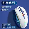 Ratón Inalámbrico Bluetooth Clan Jian Sheng Triple Modo Silencioso para Juegos, Oficina, Estudio, Biblioteca, Carga, Larga Duración de Batería