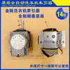 Adequado para Máquina de Lavar Lg Válvula de Drenagem tipo Trator Motor de Liberação de Água Xpq-6/6C2 Outros Ver Descrição