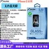 Anank es Adecuado para Toda la Serie de iPhone 17/16/15/14/13/12, Película Templada de Alta Definición 2.5D con Pantalla Ultra Clara