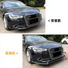 Adecuado para Audi A6 C7 versión estándar temprana 2012-2015 labio delantero, alerón delantero, kit de carrocería pequeño, modificación transfronteriza