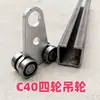 C40 Riel Galvanizado Engrosado Camión Volquete Acero Cuadrado Riel Deslizante Riel para Lona Riel Ranura en Forma de C Disponible