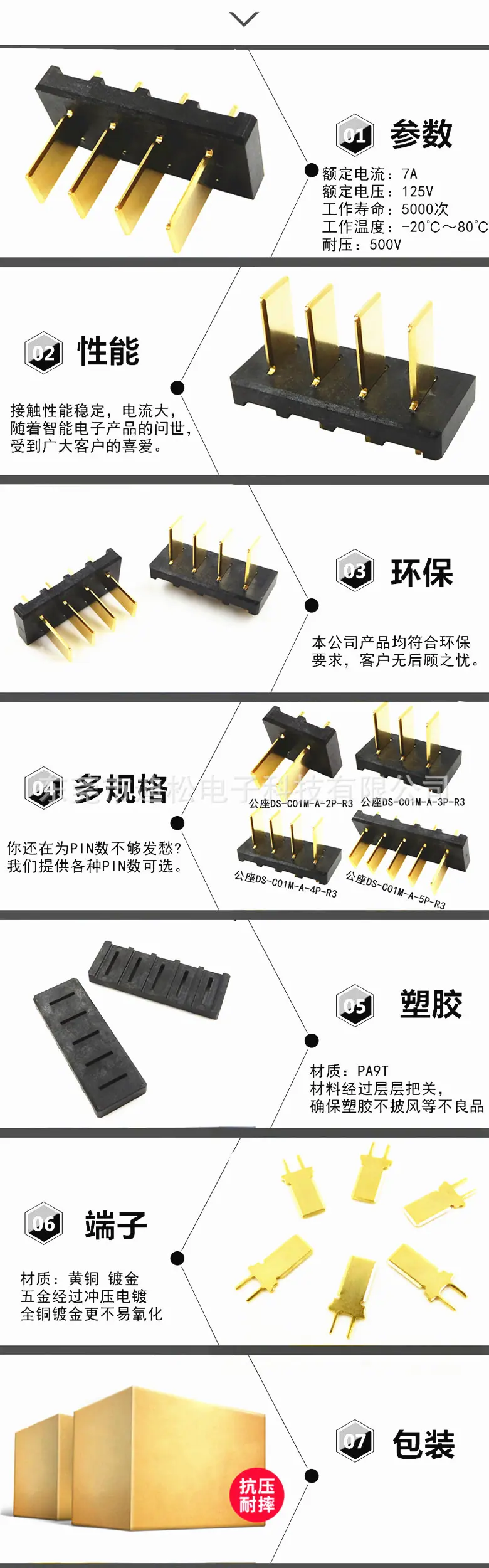 4P加长针
