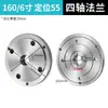 Placa Flange de Quatro Eixos CNC 6/8/10 polegadas Mandril Central 250 Passante Frontal Cabeça de Fixação de 3 Furos Qian Dao