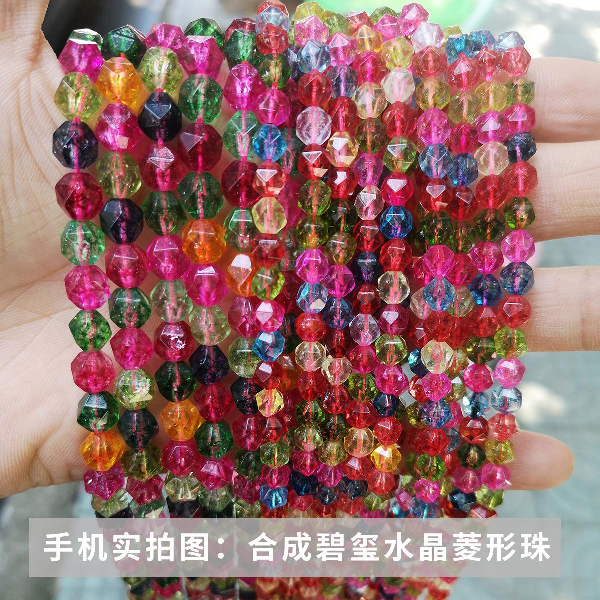 22合成碧玺色水晶菱形珠.jpg