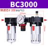 Tríade Pneumática Filtro de Ar BC4000 Processador de Fonte de Ar AC2000 Separador de Água e Óleo BL3000 BF