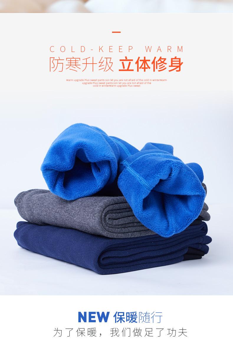 男士保暖裤秋裤加厚 (3)