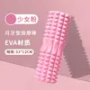Rolo de Espuma EVA Coluna de Yoga Forma de Crescente Barra Oca Fitness Rolo de Espuma Yoga Bastão de Massagem Yoga
