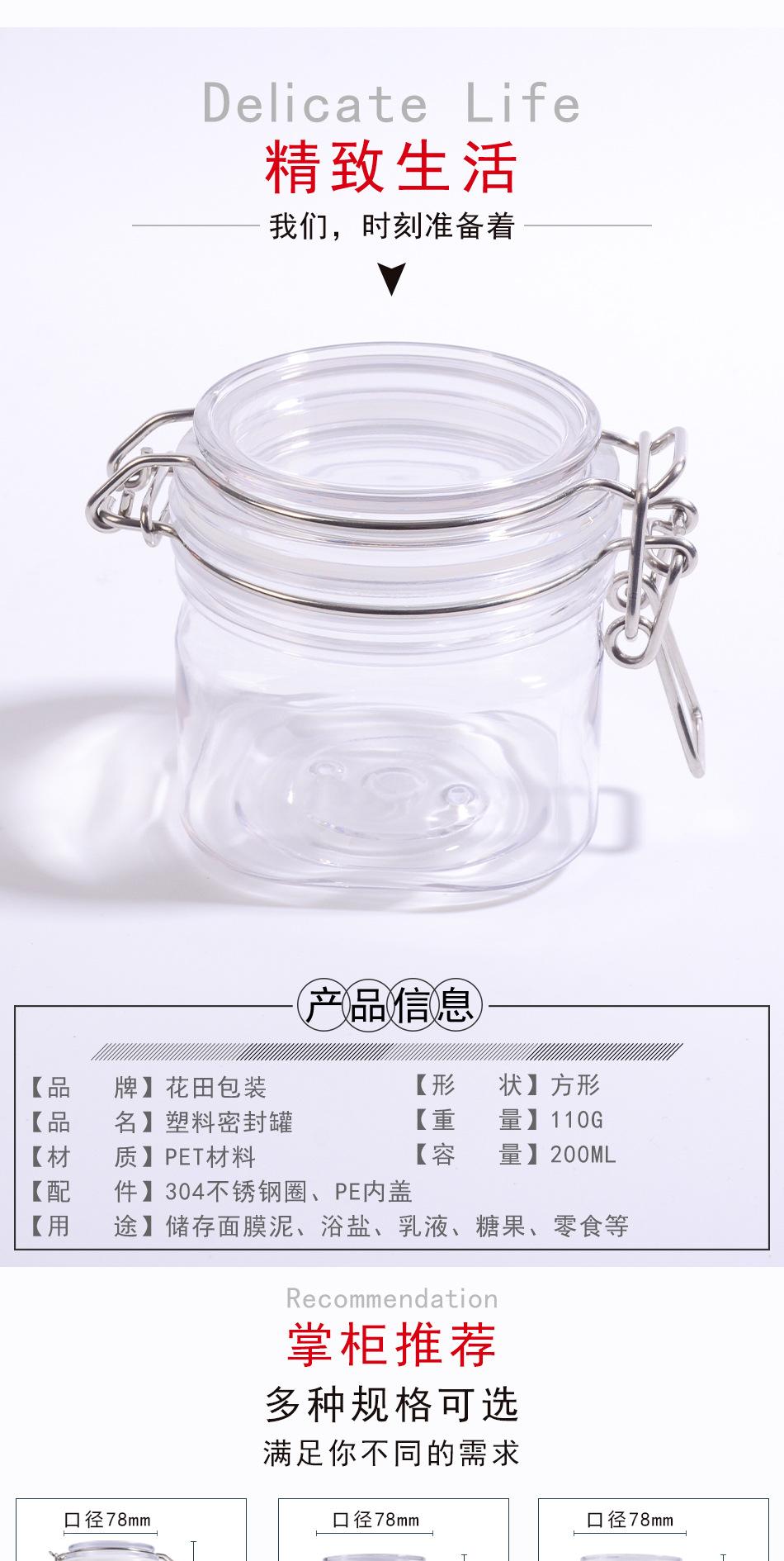 94口径方型200ml密封罐