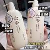 QUARIED nianxiang noche Cereza traje de lavado y cuidado aminoácido anticaspa champú anti-picazón cuidado del cabello fragancia duradera gel de ducha