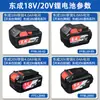 Cargador de Batería de Litio Dongcheng 20V Cargador de Llave Eléctrica 18V Amoladora Angular Taladro Martillo Eléctrico Accesorios Originales Dongcheng