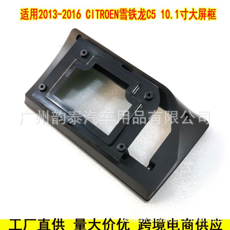13-16雪铁龙C5.jpg