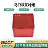 Lata de té Wu Yutai, lata cuadrada de hojalata para té, caja de almacenamiento de dulces, caja de metal, fabricante de personalización