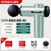 Konka V3 Mini Pistola de Fascia Transfronteriza Neutra Portátil Mini Masajeador Relajación Muscular Pistola de Fascia Vtt OEM