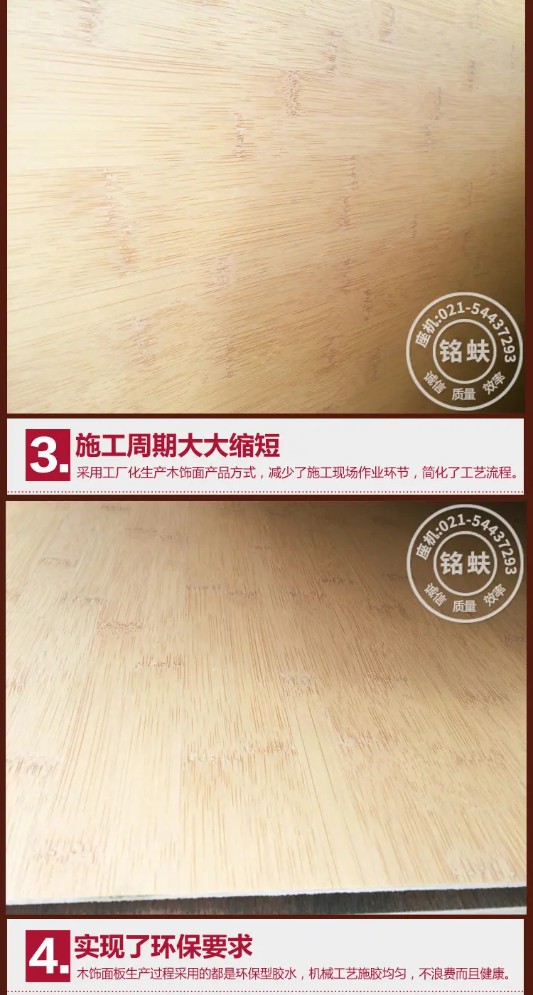 黄竹宽边木饰面板_07.jpg