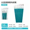Set de Pinceles de Contorno de Pelo de Lobo Personalizado, Pinceles de Plástico de Nylon para Pintura al Óleo, Ultra Finos para Acuarela, Gouache, Acrílico de Contorno, Pinceles para Uñas
