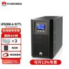 Fonte de alimentação ininterrupta (UPS) Huawei 2000-A-1KTTL 1KVA 0.8KW estabilizador automático de tensão extensão de desligamento