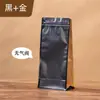 Nuevas Bolsas de Empaque Selladas por los Ocho Lados Negras, Bolsas con Cierre para Granos de Café, Bolsas para Productos Horneados, Venta al Por Mayor Directamente del Fabricante Original
