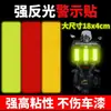 Adesivos Refletivos Estendidos para Motocicletas e Carros, Adesivos Refletivos Retangulares para Veículos Elétricos e Bicicletas, À Prova d'Água à Noite