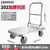 Carro de Plataforma Plana de Acero Inoxidable 304 para Transporte de Mercancías, Carrito Plegable Silencioso, Remolque de Cuatro Ruedas para Mariscos y Productos Acuáticos