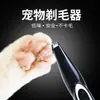 Cortapelos para Gatos Empujador de Pelo de Patas Fader Eléctrico Silencioso Recorte de Pelo Perro Pelo Mascota Afeitado Mascota Afeitado Eléctrico