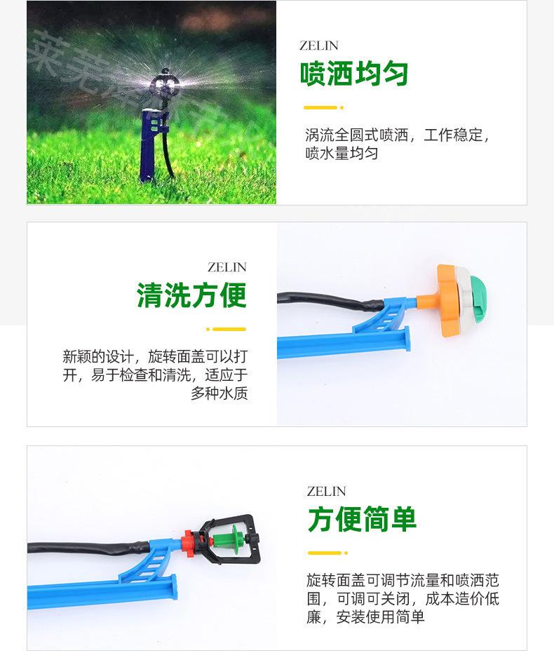 2地插微喷1_05.jpg