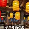 Lanternas de papel de óleo trançadas em bambu, Lanternas decorativas de restaurante de hot pot estilo chinês, Lanternas Chaoshan retrô antigo de restaurante de chá, Luminárias pendentes